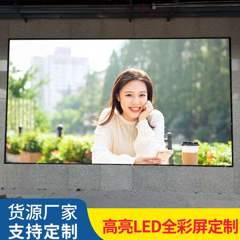 室内全彩led显示屏酒店舞台宴会厅会议室婚庆P2P2.5P3电子广告屏