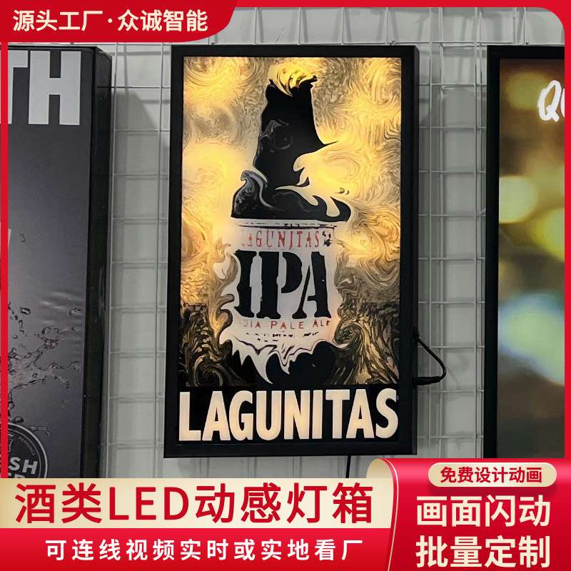 国外酒类led动感灯箱画面闪动广告牌铝合金边框按需求制作设计
