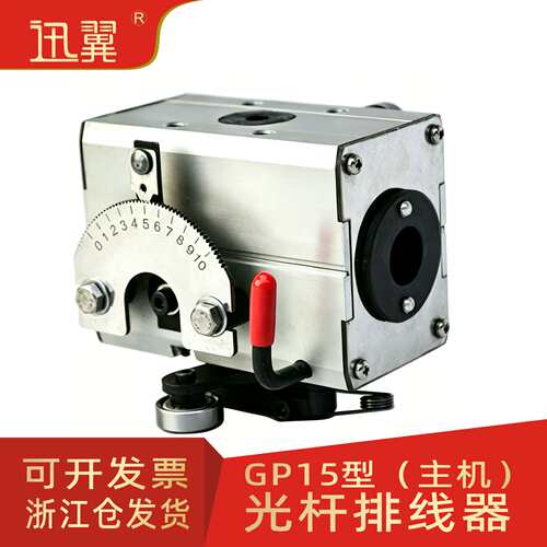 GPX152030光杆排线器主机迅翼XYQD胶带传动光轴移位无牙往复引绳