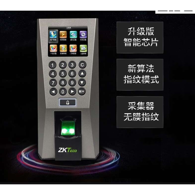 中控F18门禁机 F18指纹门禁考勤机 F18考勤门禁一体机门禁系统