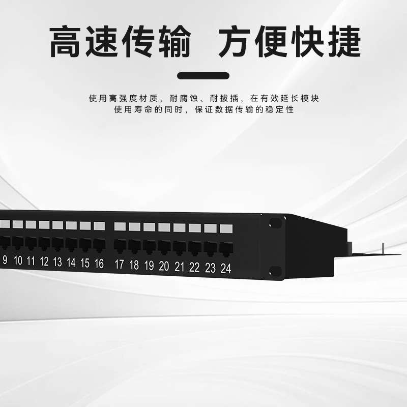 东腾五类24口配线架网络理线器工程屏蔽配线打线网络线综合布线器