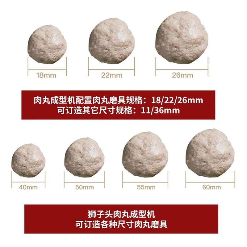 小型肉丸子成型机商用全自动狮子头素丸鱼丸牛肉丸豆腐丸子制作器