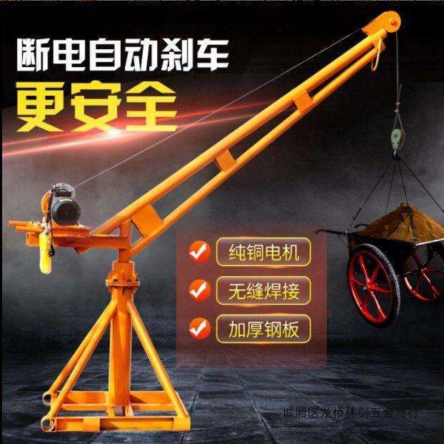 小型提升机吊粮机220V电动葫芦室外建筑吊砖机起重家用装修吊运机