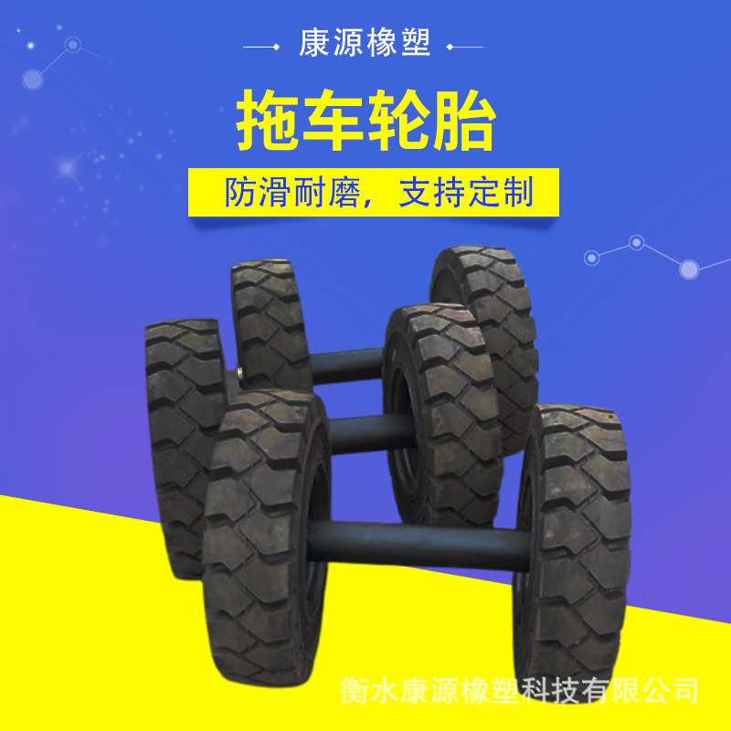 隧道台车拖车轮胎6.00-9A彭泽供应工业机械轮胎叉车实心橡胶轮胎