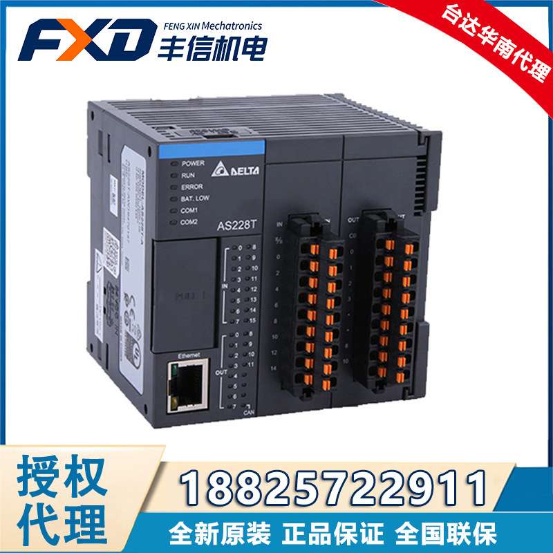 台达32点NPN输出PLC主机 可编程控制器AS332T-A
