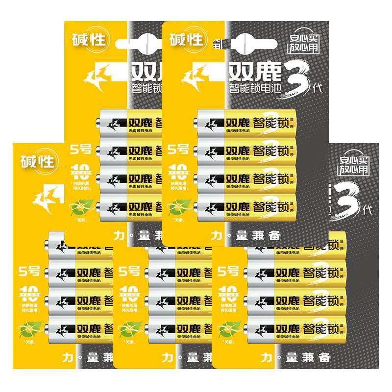 双鹿智能门锁碱性电池5号4粒卡*5卡(LR6/AA/五号)