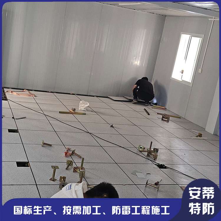 数据中心 防静电地板安装 等电位施工 防静电瓷砖贴面