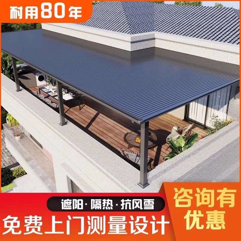 铝合金屋顶瓦双层隔热铝瓦长城凹凸板雨棚阳光房凉亭防晒铝波浪板