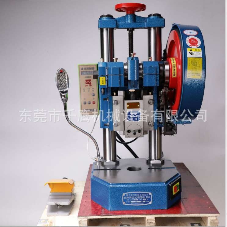 东莞现货双伟JB04-2T2吨脚踏电动冲床小型精密压力机手动打编机