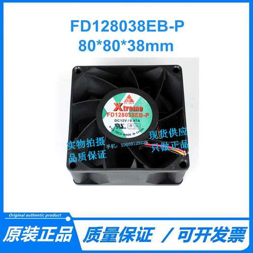 原装元山 FD128038EB-P 12V 0.97A  8038 Y.S.TECH 8cm 3线风扇
