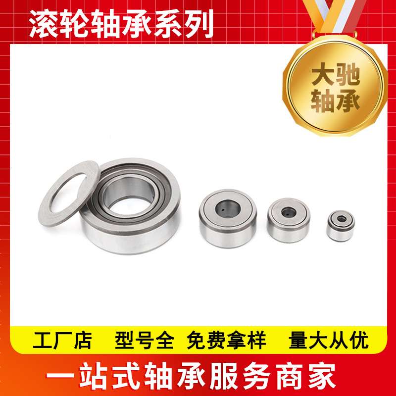 支撑型滚轮轴承厂家光大滚针NATR NAST40 45ZZ分离式滚轮滚针轴承