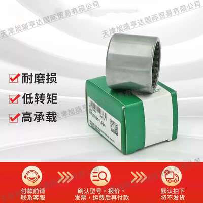 德国进口滚针轴承  HFL1426  HFL1826  HFL2026  HFL2530