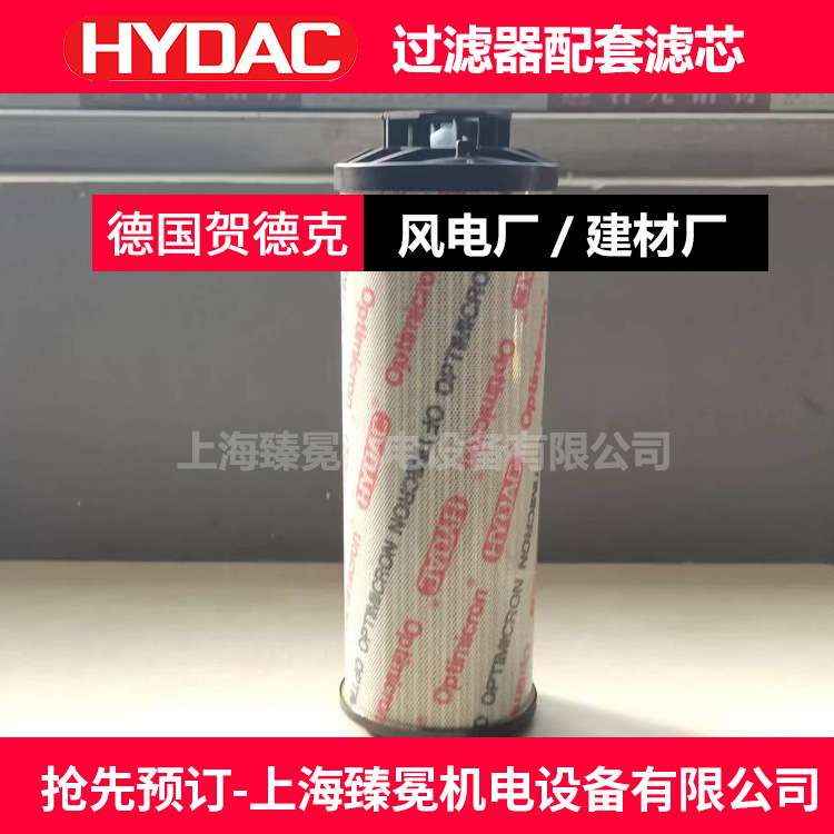 铝厂/启闭机用贺德克0660?R?020?ON不锈钢滤芯HYDAC滤芯