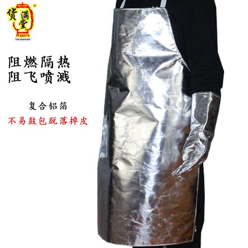 铝箔隔热围裙劳保服 阻飞喷溅阻烫隔热阻燃工业围裙工作服