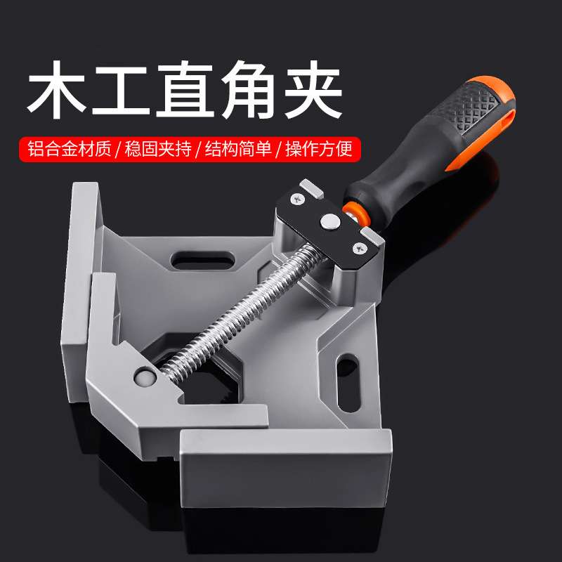 跨境快速焊接夹具神器木工工具 直角夹90度固定器玻璃鱼缸夹子