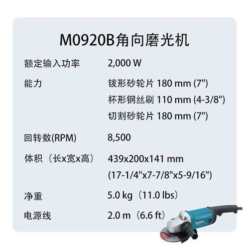 M0920B 角向磨光机 大功率 重型 工业级 打磨 抛光 切割机