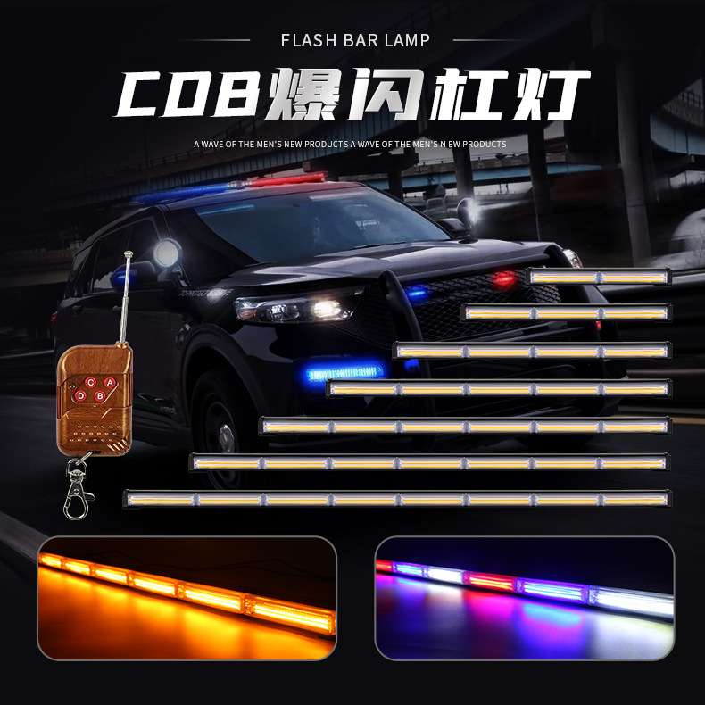 COB汽车杠灯 无线遥控爆闪警示灯货车中网灯长条棍子灯通用频闪灯