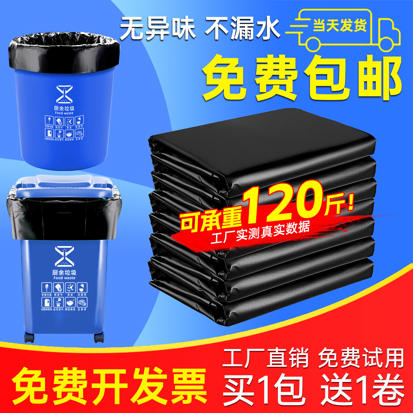 大垃圾袋大号加厚黑色酒店物业环卫餐饮塑料袋子80超大特大桶商用
