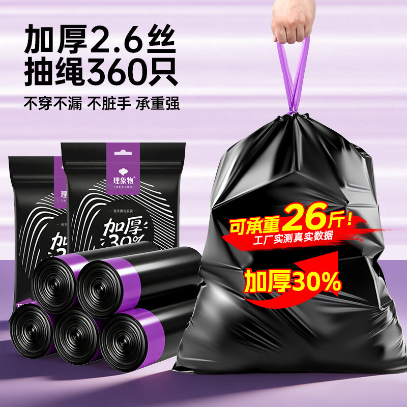 大号黑色垃圾袋加厚家用厨房专用手提式带抽绳塑料袋特厚黑色免撕