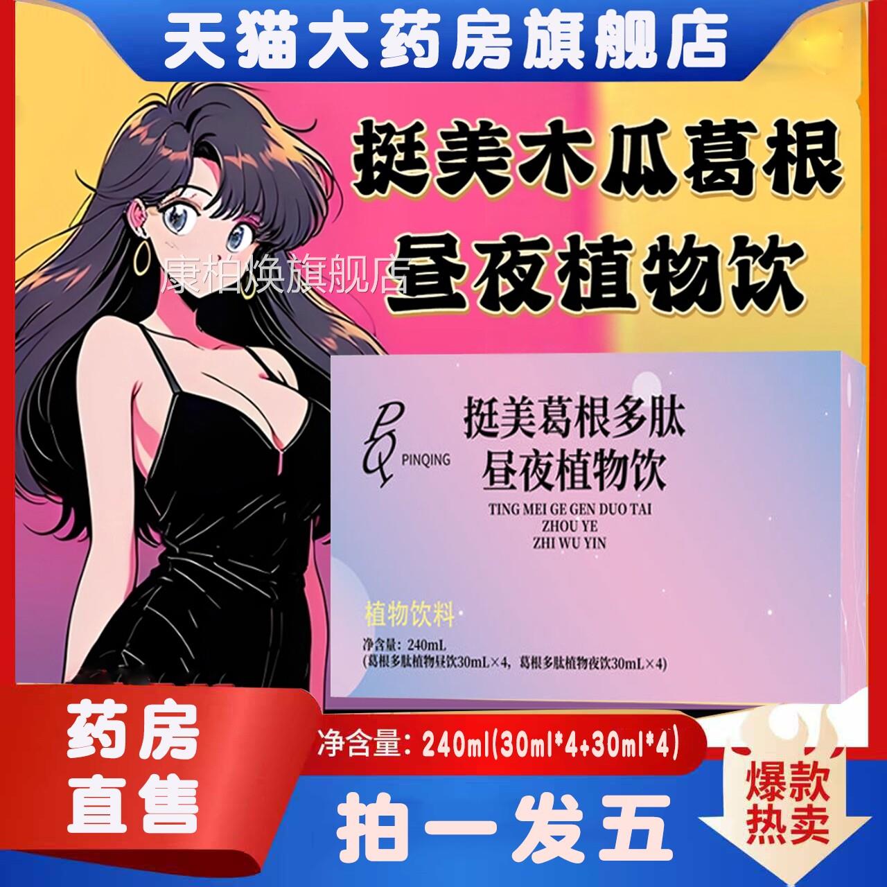 木瓜燕窝多肽昼夜胶蛋原白植物饮木瓜葛根饮旗舰店官方正品3ZF康
