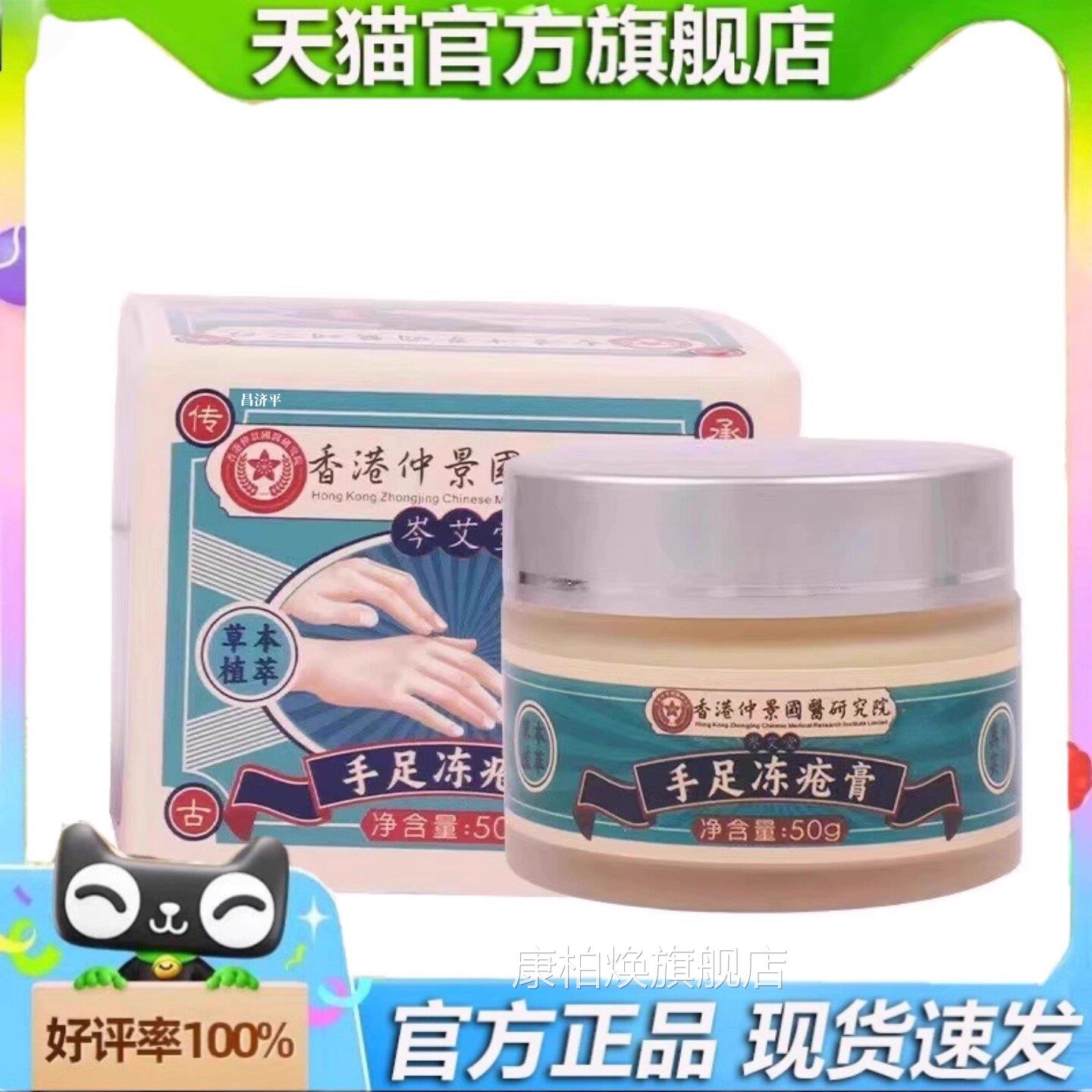手足冻疮膏50g冬季手足龟裂修护冻疮修护膏成手人用足冻疮修护乳