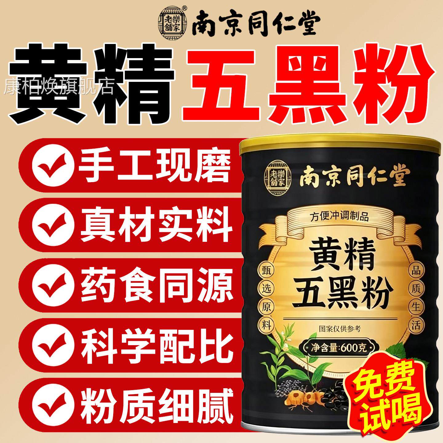 九蒸九晒黄金黄精五黑手粉官方旗舰店黑芝麻黑豆黑桑葚工现磨DK康