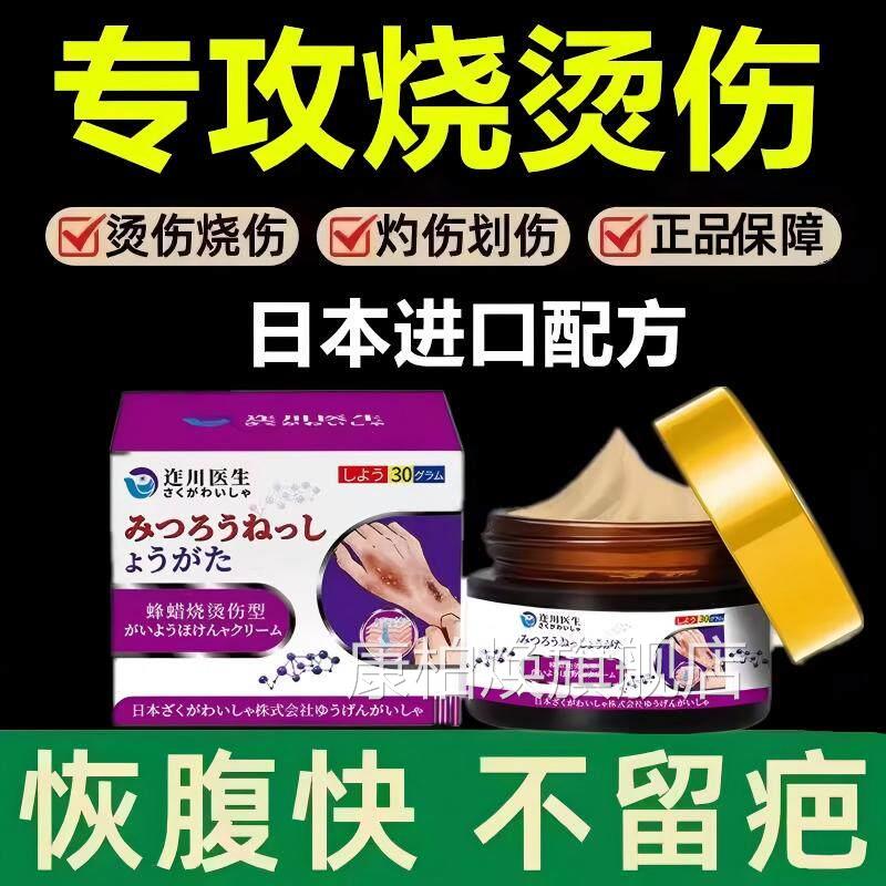 日本烫伤烧伤膏芦荟胶愈合除疤开水热消肿止油痛皮肤电焊正品康柏