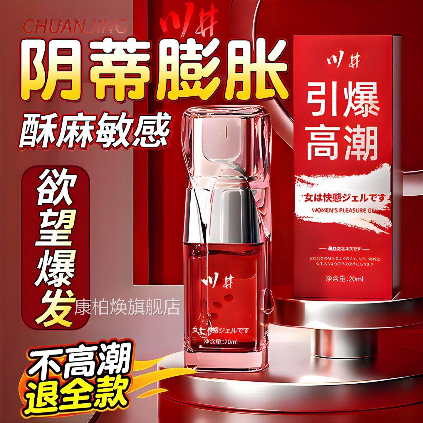 高潮女性私处激情专润滑油剂夫妻情趣房事用爽滑女用品增强液快感