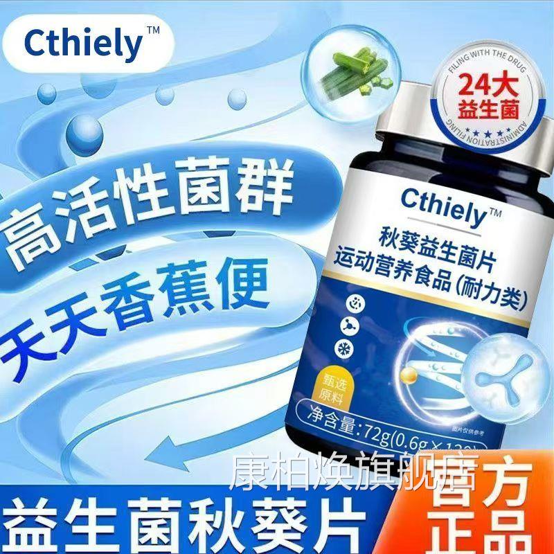 秋葵益生清清片膳食纤维菌24大益生菌草本植萃顺畅排便清肠胀气zh