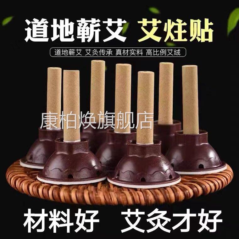 河南产艾艾灸贴升级款白色盒装用 艾草纯艾条家用保健品康柏焕旗