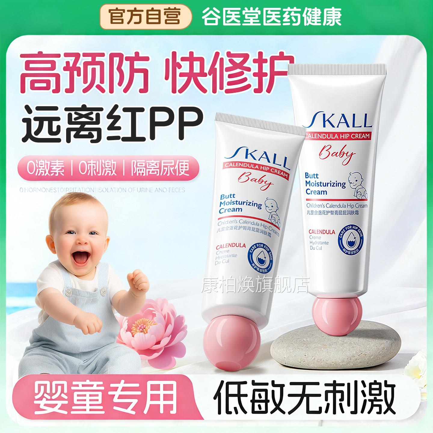 护臀膏新生婴儿宝宝防红屁股专用金盏花婴幼儿童P的红屁屁乳P霜乐