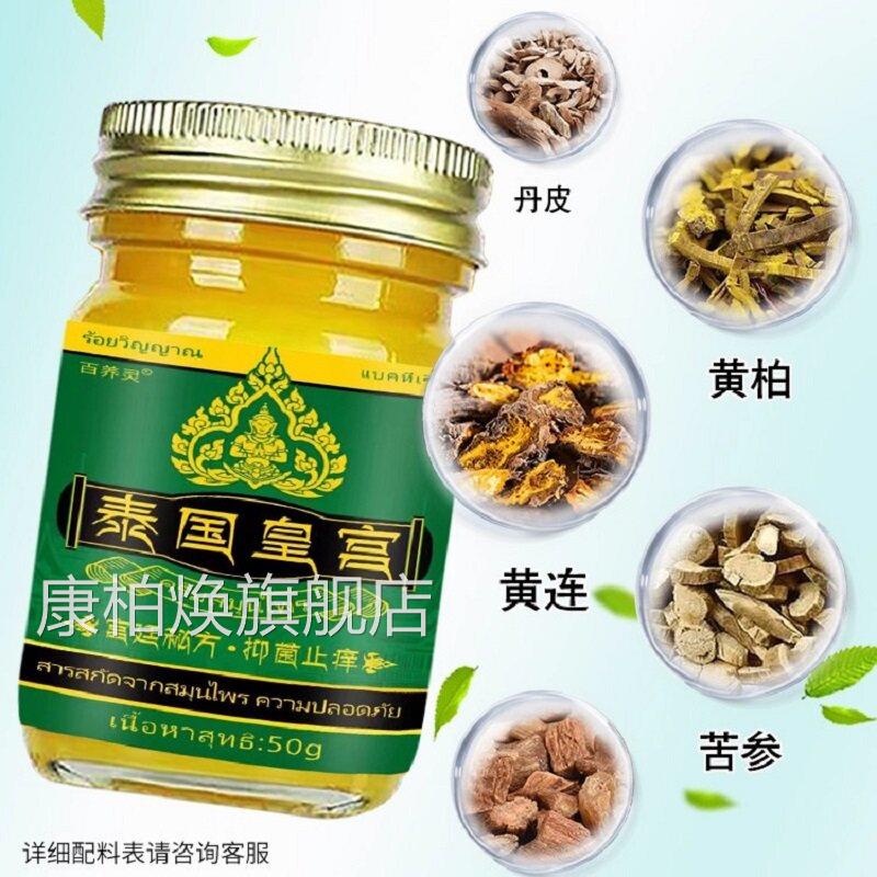 效泰国皮肤止痒膏干燥痒红痒顽固特外用无激素草本乳膏正品旗舰店