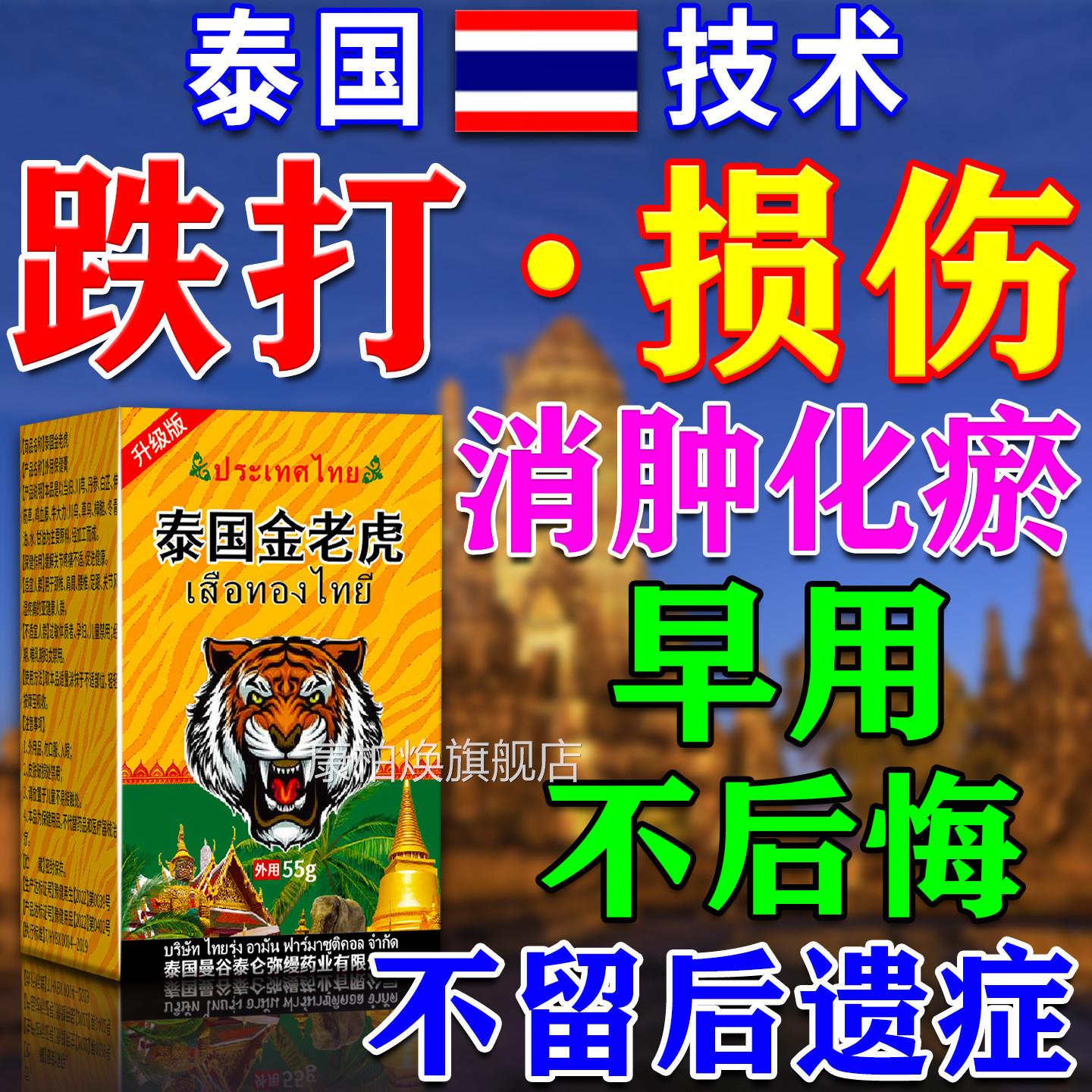 婴淤青膏活血化瘀跌打损伤舒筋消肿止儿痛伤筋动骨扭伤活络专用康