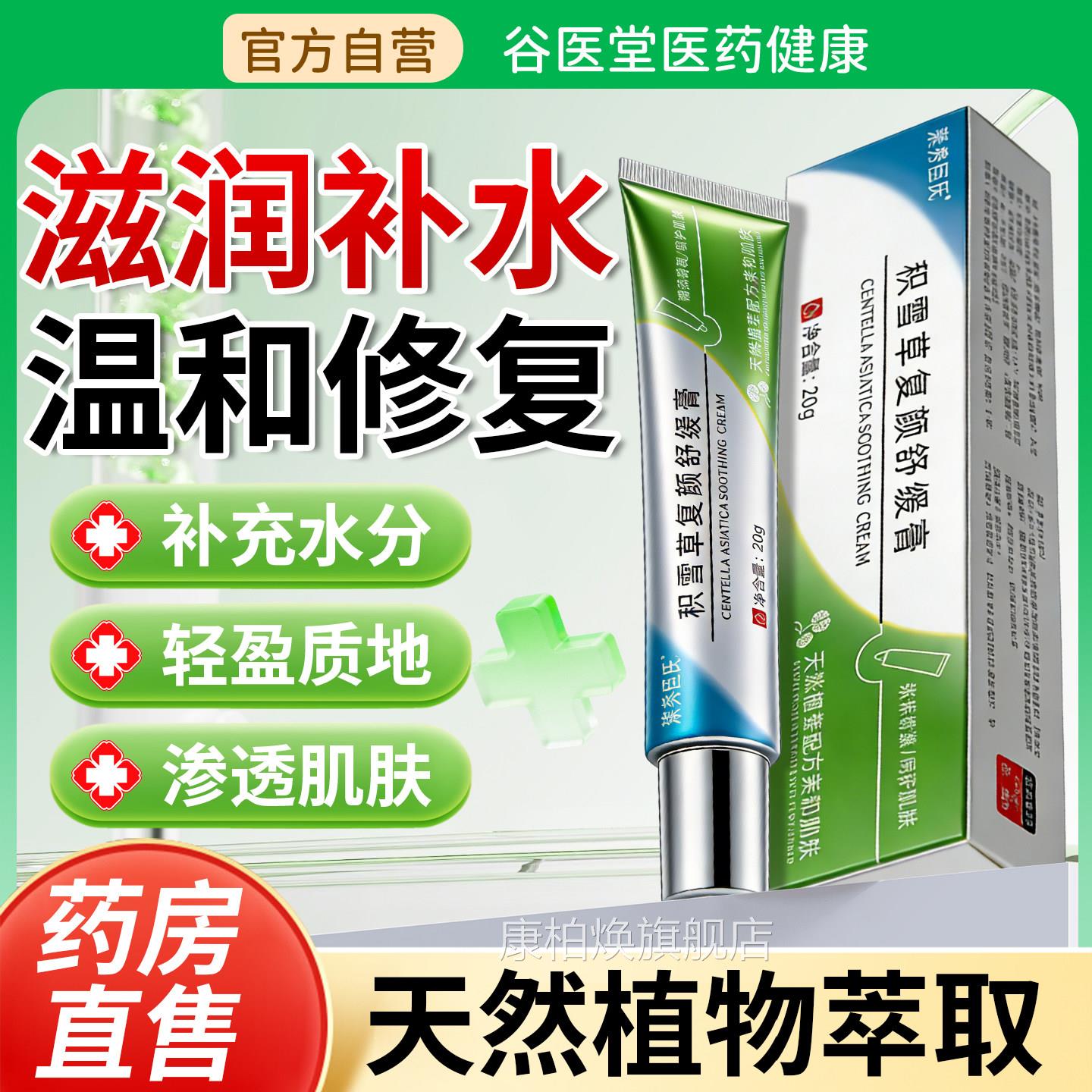 积雪草苷霜软膏祛痘印去黑色素沉淀24%修复消淡化痘复坑舒缓颜膏