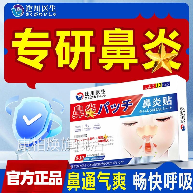 辅助治疗鼻部炎不适专用效特非大药房断过敏性鼻窦炎专用去非根流