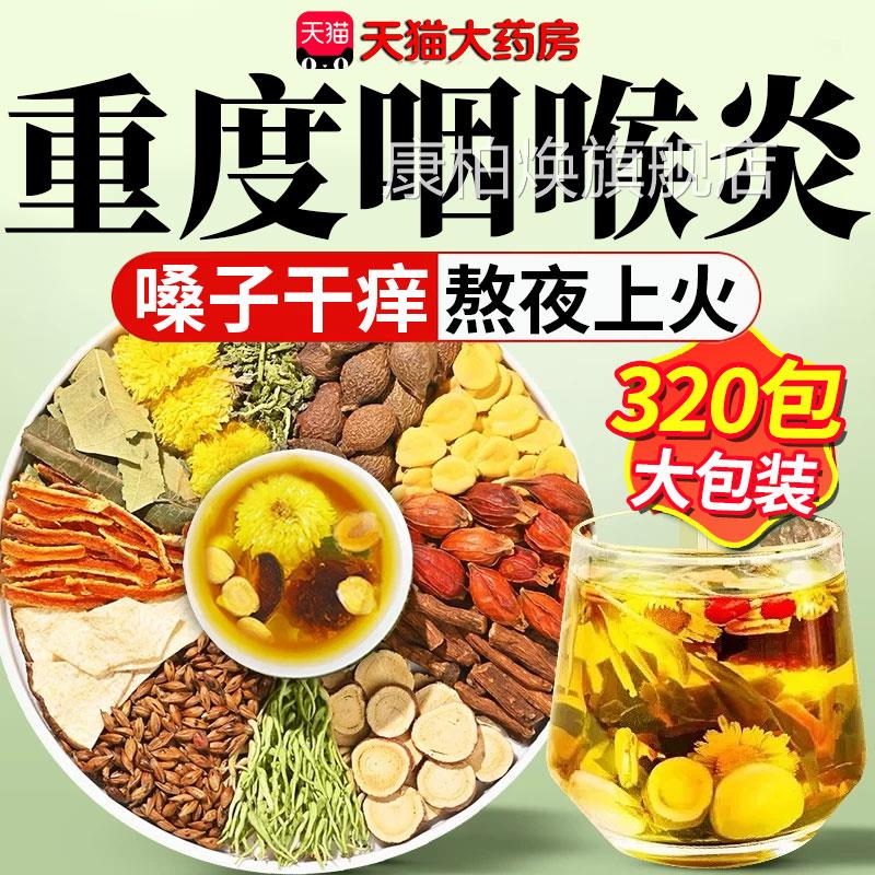 罗汉果胖海雪梨茶咽喉清养肺化咳止痰润喉官方旗舰大店泡水喝10km