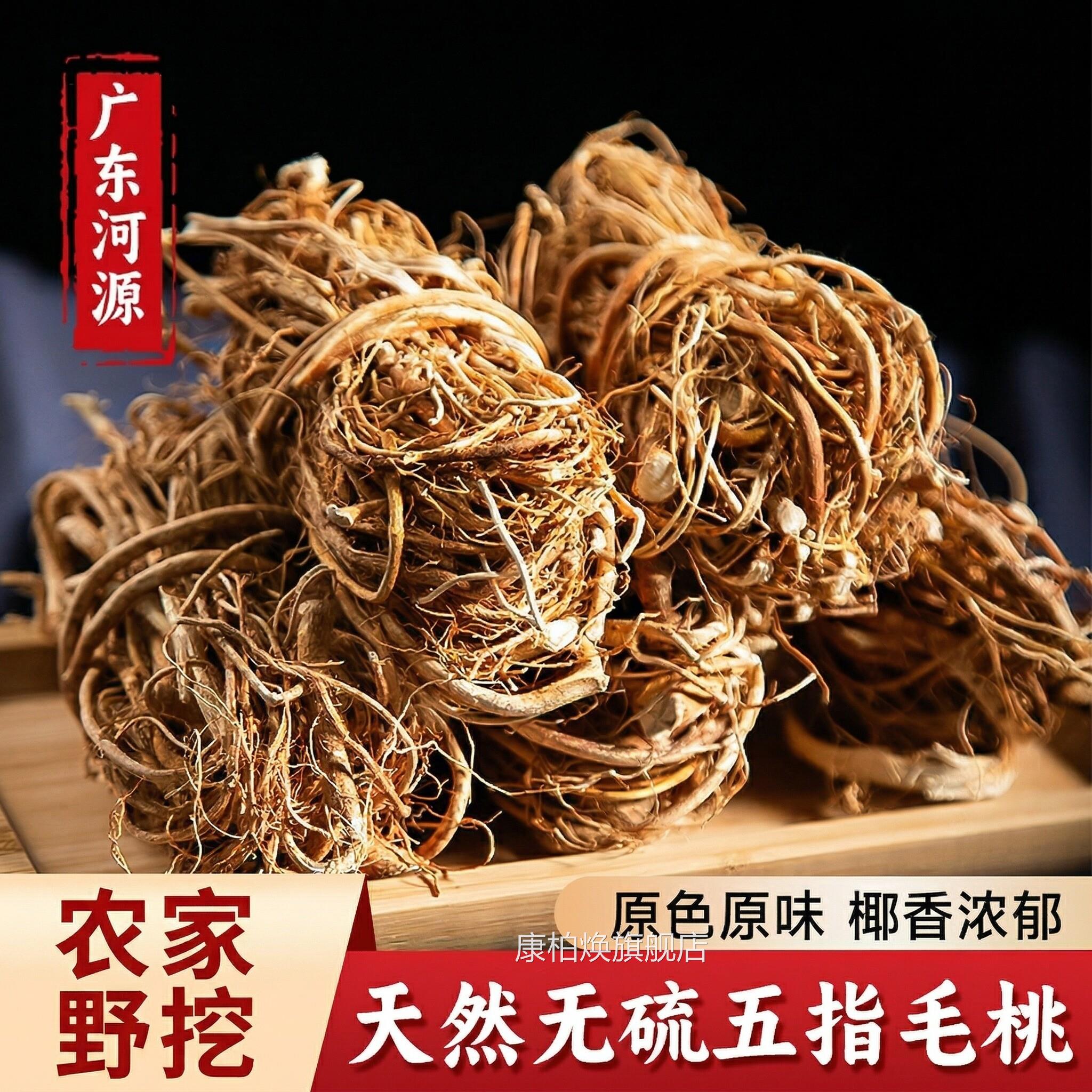 野生五指毛桃根正品官方旗舰店中药材新货广东苓薏米煲汤材茯料zz