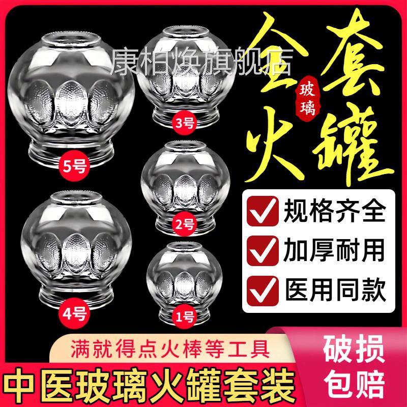 拔火罐玻璃真空拔罐器家容用套装美院专用罐子工具中医拨罐去湿气