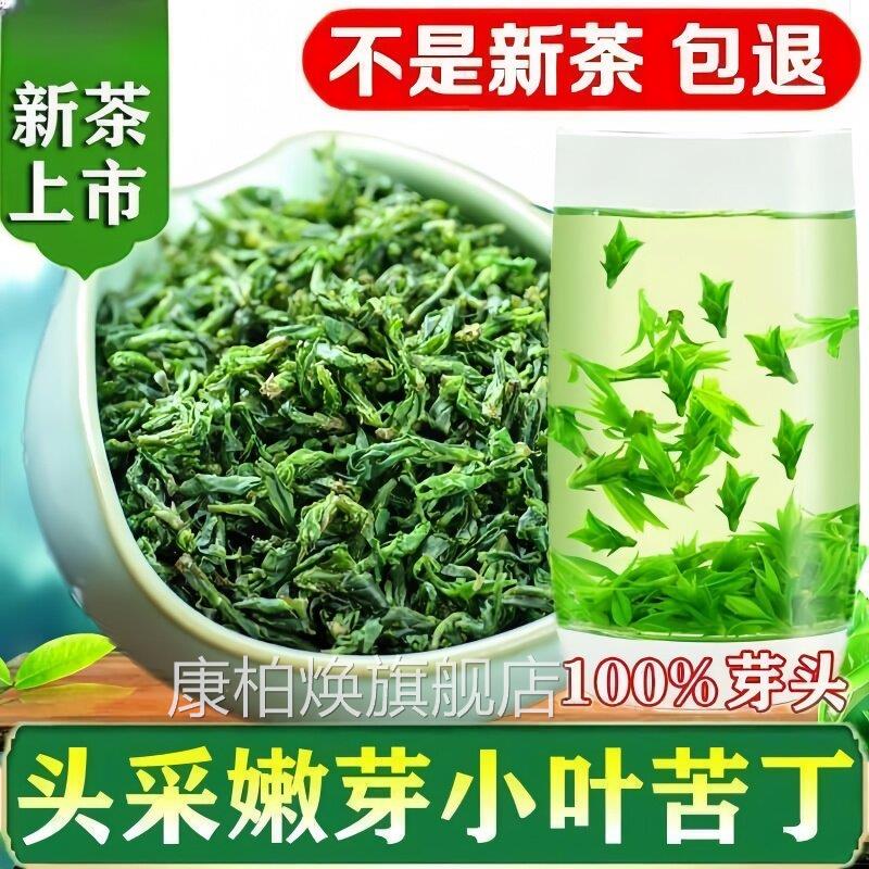 小叶苦丁茶官方旗舰店品嫩正芽2026正宗的功效54余庆特级野生新ek