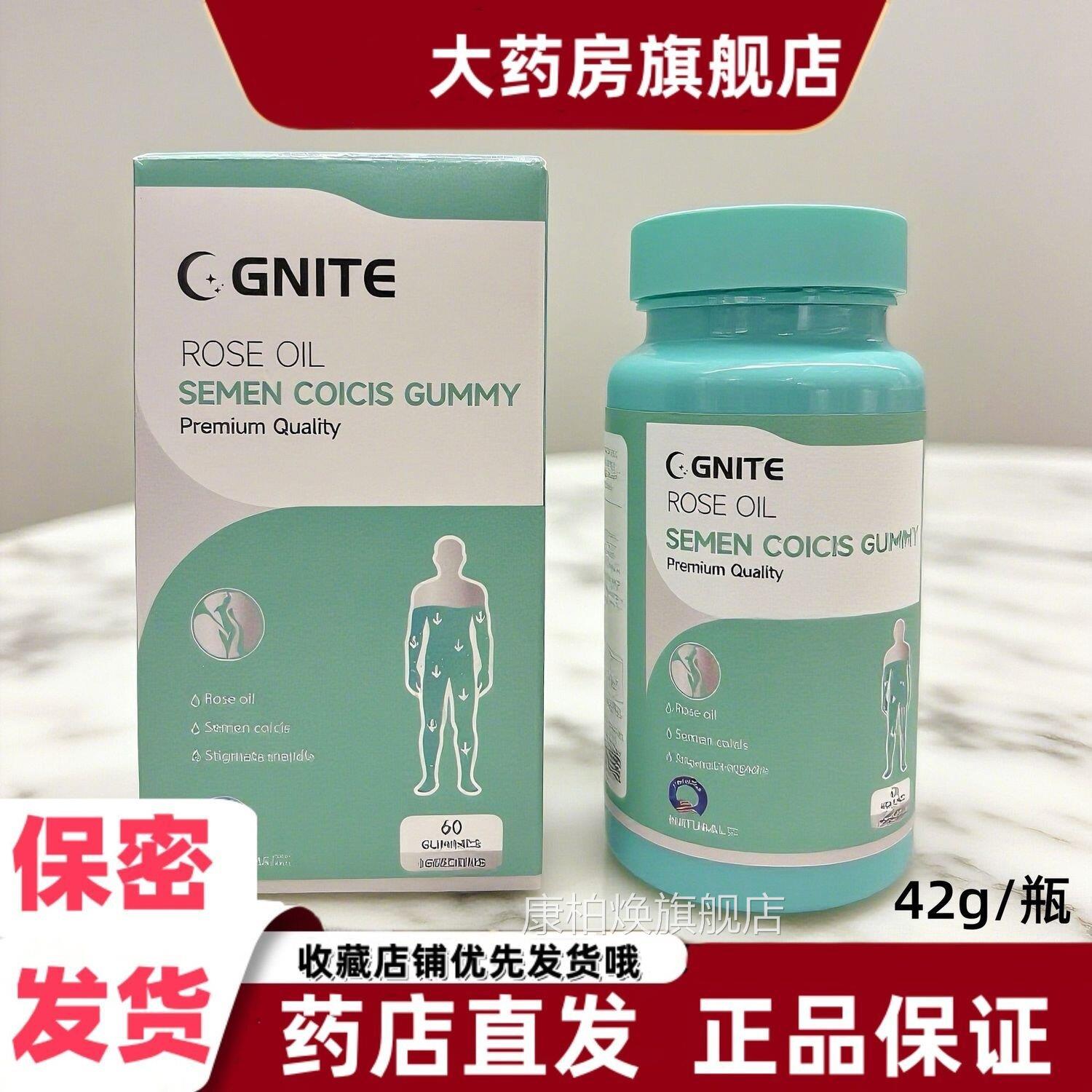 GNITE晚安装玫瑰油薏苡仁凝胶糖果60粒蒲公英根玉米须原正品VX康