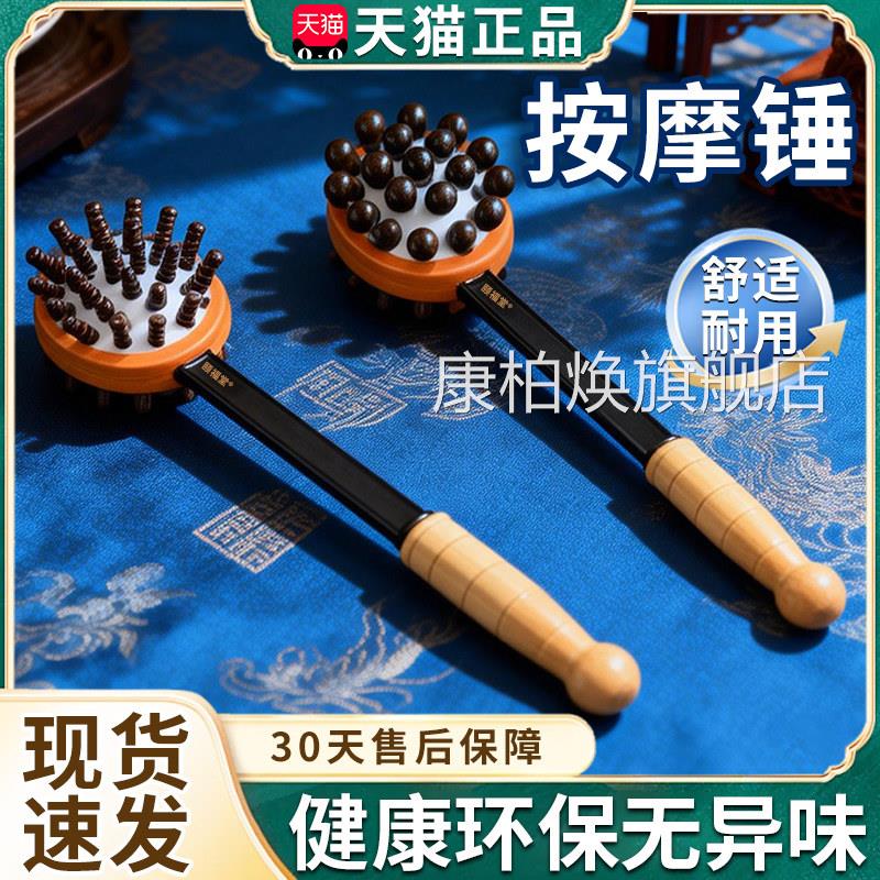 按摩锤敲打经络官方旗店正品肩颈拍打器手持式捶舰全身按摩棒正品