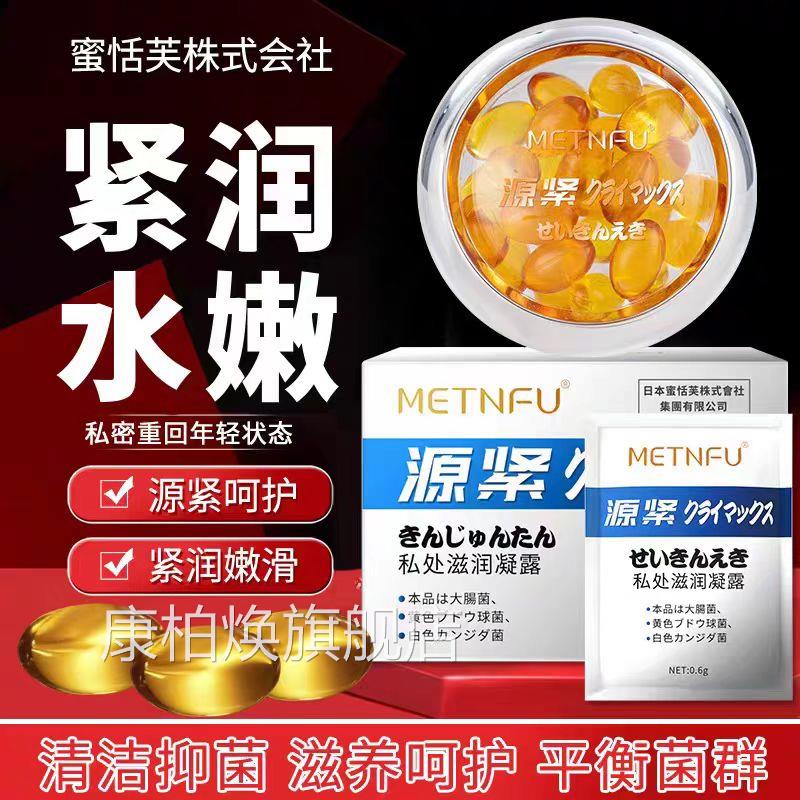 女性女人紧润丹致紧女王密保私养私处滋润凝露凝胶天猫正品lk1康