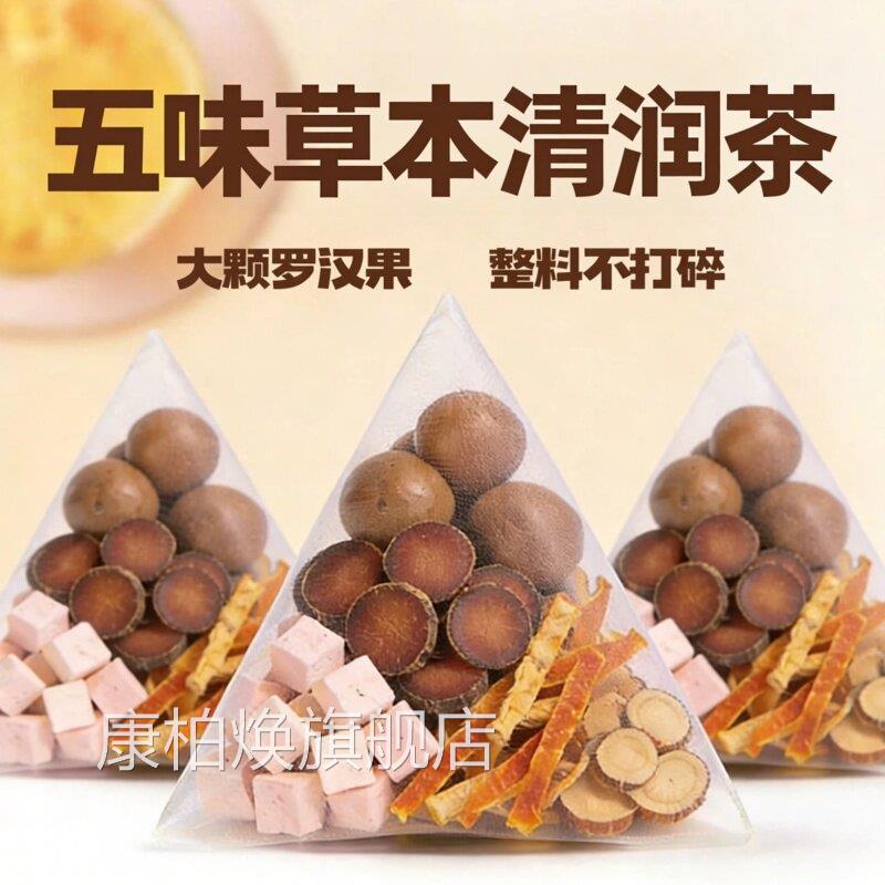 罗汉果橘红甘草陈皮茯清痰饮正品清肺化止茶排毒润养苓肺咳4ek康