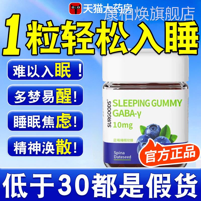 蓝莓睡眠软糖搭配褪素软糖片安瓶小熊氨基丁酸官方正品旗舰店x黑l
