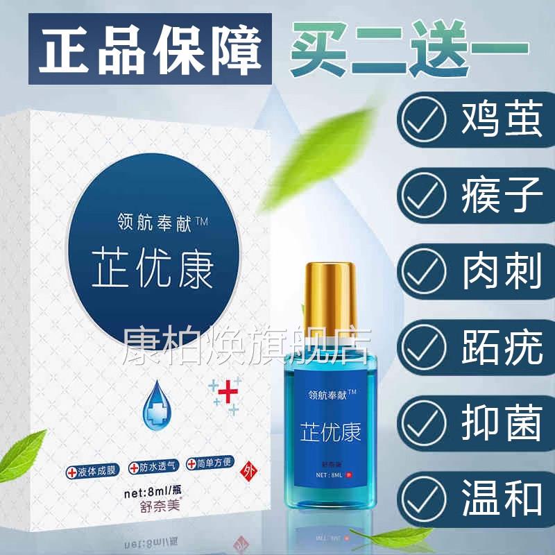 芷优康鸡眼膏贴肉刺灵瘊子足底部脚趾根神器去日本除老手茧正品康