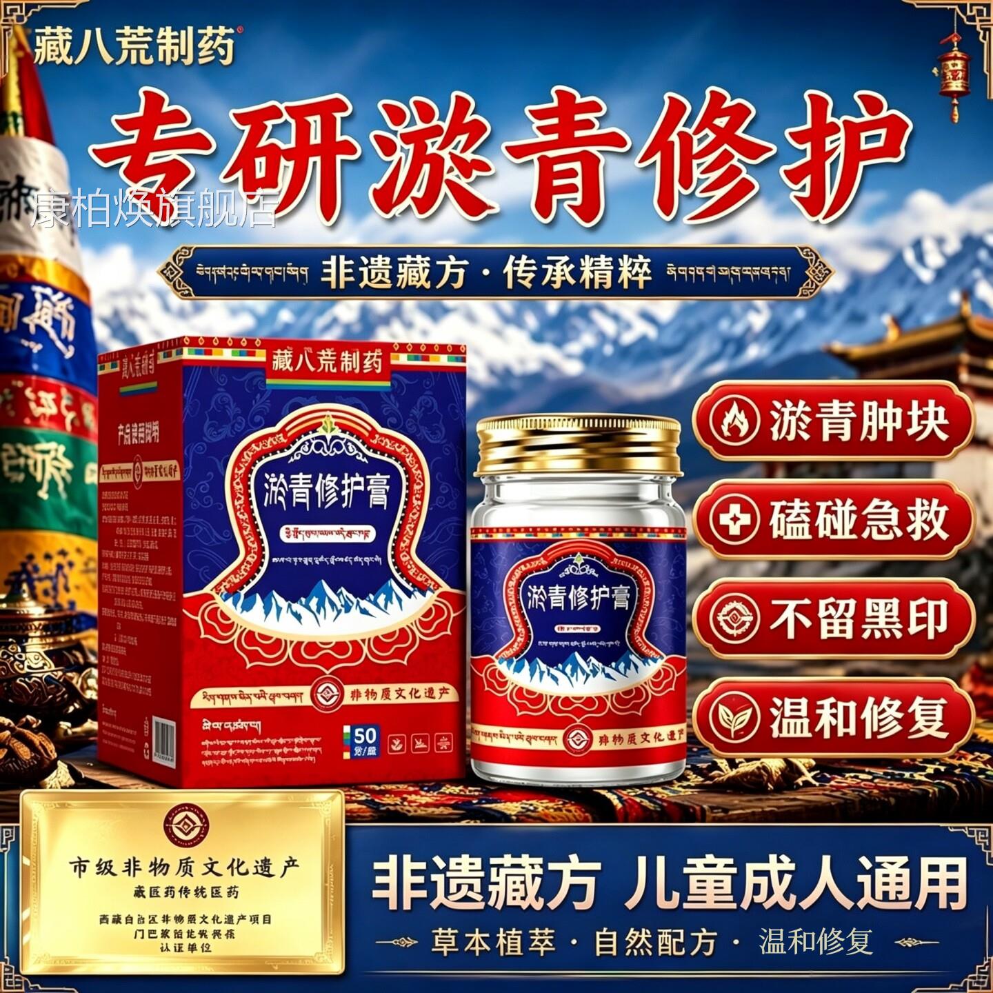 淤青膏儿宝宝成人磕碰撞伤快速消除活童血化瘀摔伤消肿去乌青发紫