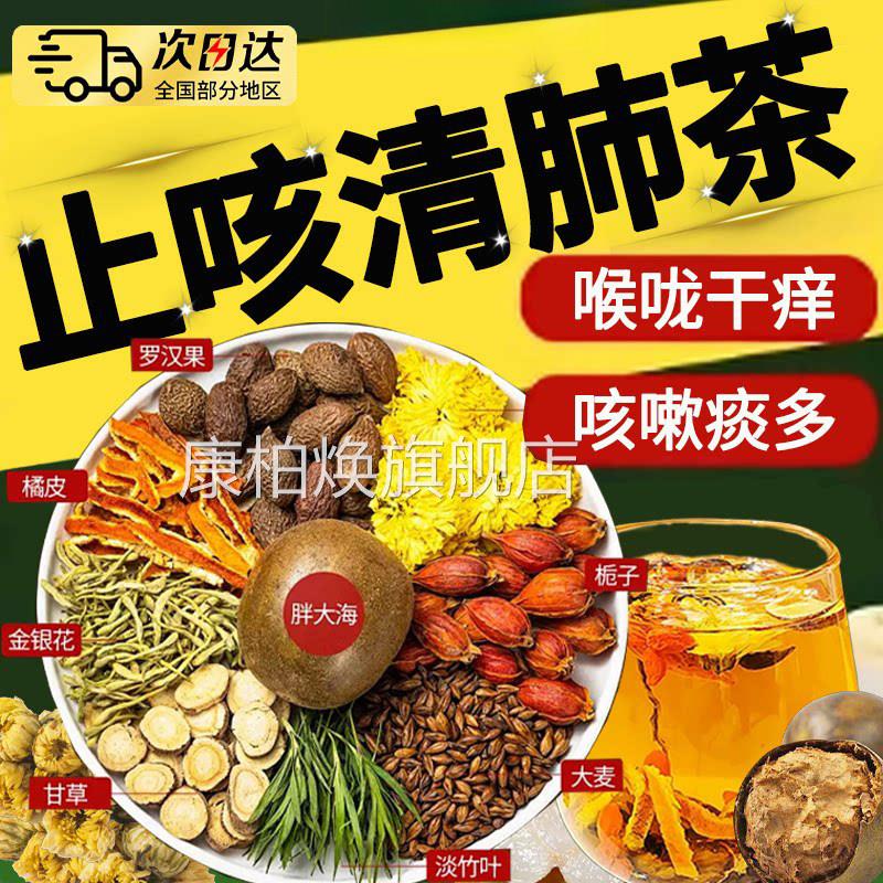 罗汉果胖大海雪梨茶咽喉肺茶清润润喉养清痰咳多正品官方旗舰店xl