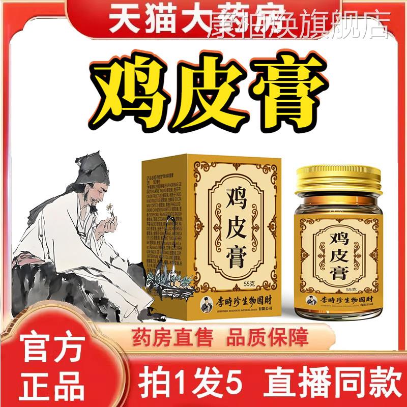 云南本草肤毒清止痒乳膏成人抑用皮肤菌正品 拍1发5组合康柏焕旗