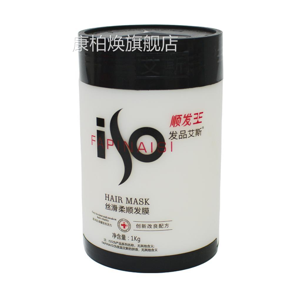 艾斯滋顺发王加强型护发素发膜倒膜洗发水养柔顺焗油膏水疗素马油