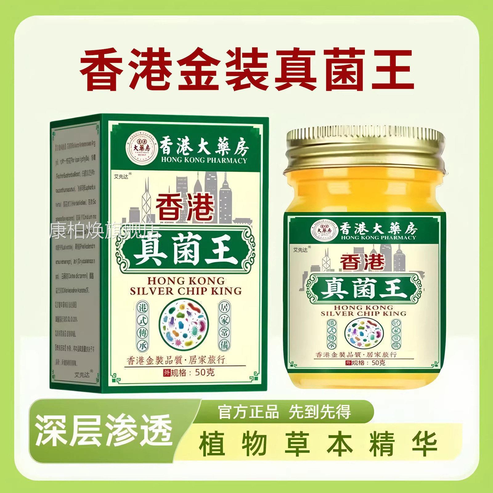 【大药房直发】香港真菌正品官方旗舰王店皮肤抑手足膏3dq康柏焕